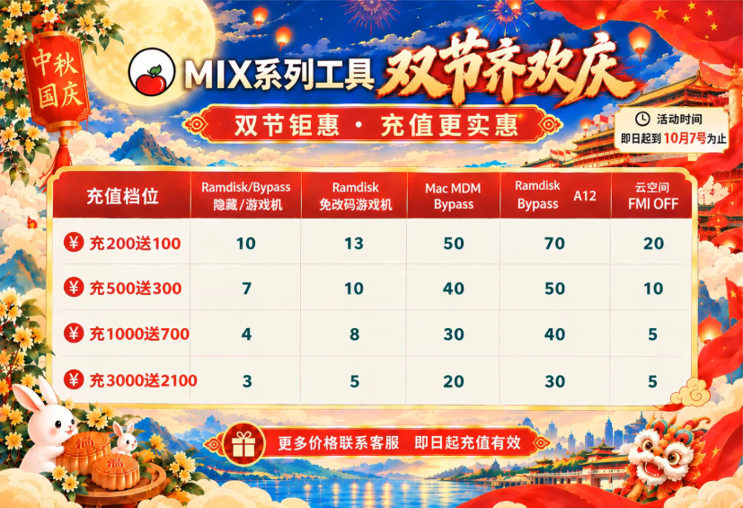 图片[2]微风袭来了-博客-教程-分享-资源-微风-微风博客-微风教程-微风教程网【结束】中秋国庆，各平台软件充值活动截止日期：10月7号为止微风袭来了-博客-教程-分享-资源-微风-微风博客-微风教程-微风教程网微风袭来了