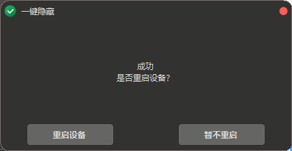 图片[3]微风袭来了-博客-教程-分享-资源-微风-微风博客-微风教程-微风教程网新太极 27及以下系统一键隐藏微风袭来了-博客-教程-分享-资源-微风-微风博客-微风教程-微风教程网微风袭来了