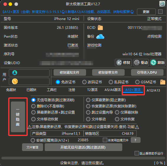 图片[2]微风袭来了-博客-教程-分享-资源-微风-微风博客-微风教程-微风教程网新太极 27及以下系统一键隐藏微风袭来了-博客-教程-分享-资源-微风-微风博客-微风教程-微风教程网微风袭来了