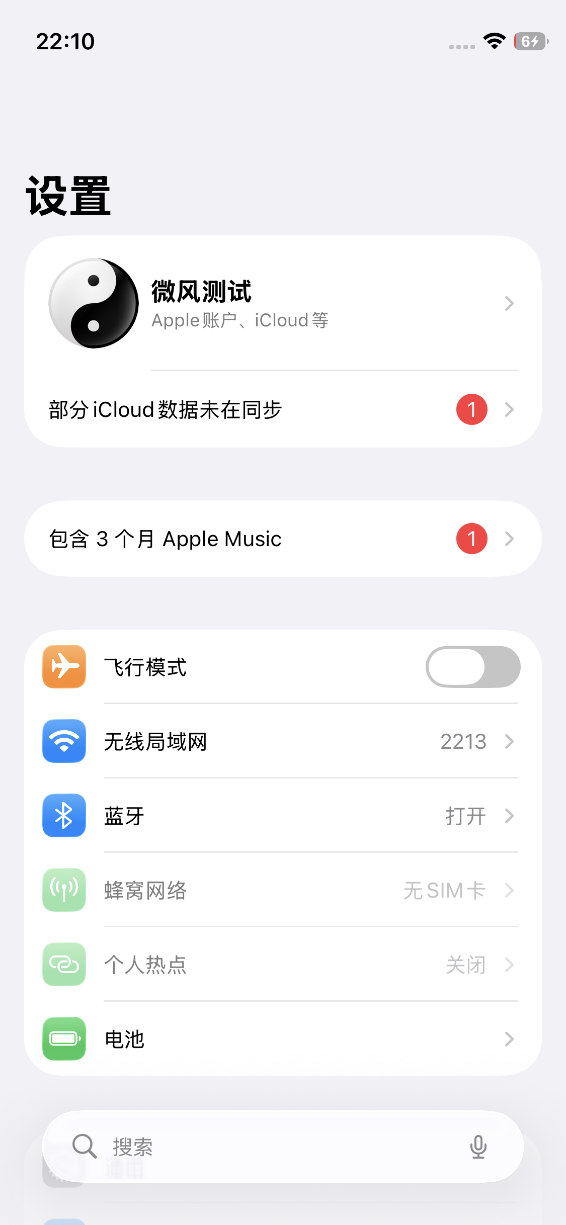 图片[1]微风袭来了-博客-教程-分享-资源-微风-微风博客-微风教程-微风教程网新太极 27及以下系统一键隐藏微风袭来了-博客-教程-分享-资源-微风-微风博客-微风教程-微风教程网微风袭来了